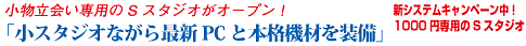 �u���X�^�W�I�Ȃ���ŐVPC�Ɩ{�i�@�ނ𑕔�